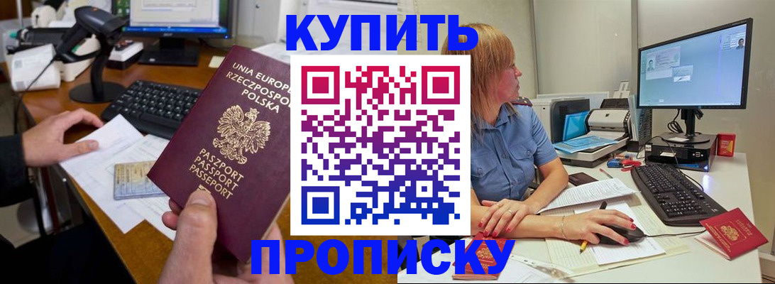 прописка штамп в Алагире