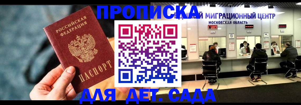 прописка для военкомата в Алагире