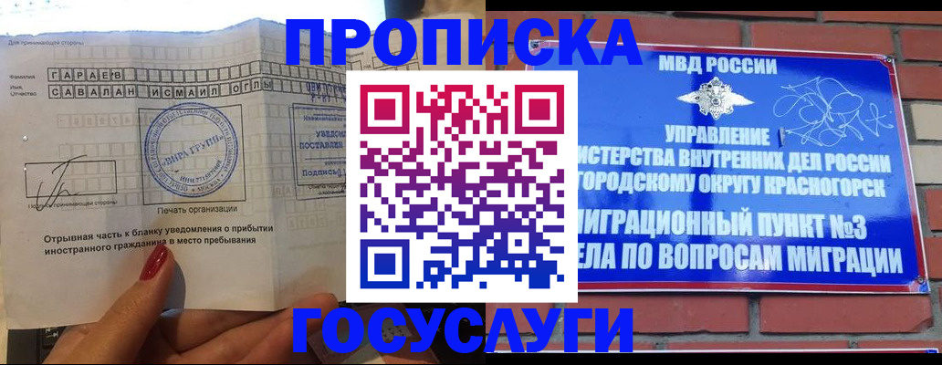 регистрация для дет. сада в Алагире